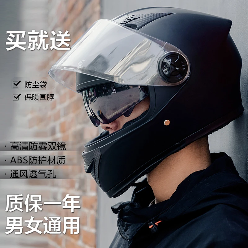 电动车头盔男士防雾保暖冬季电瓶车韩机车骑行全覆式全盔防寒冬盔