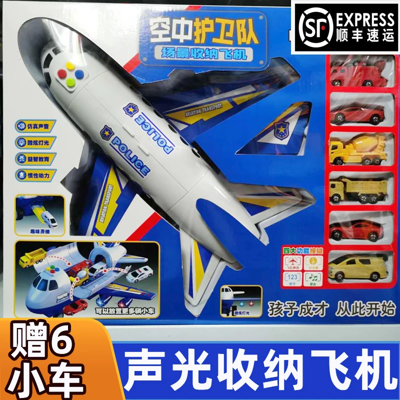 乐飞耐摔超大号机空中护卫队惯性儿童玩具飞机男孩宝宝音乐玩具车