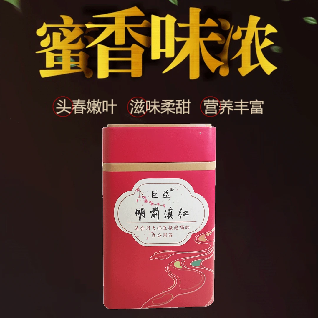 巨益云南滇红茶50g一罐