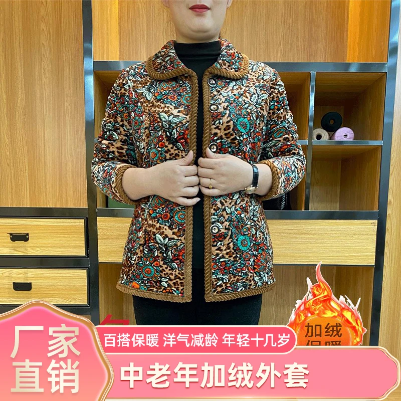 【秋冬新款】2024时尚洋气妈妈装 加绒加厚小方领棉衣外套保暖马甲