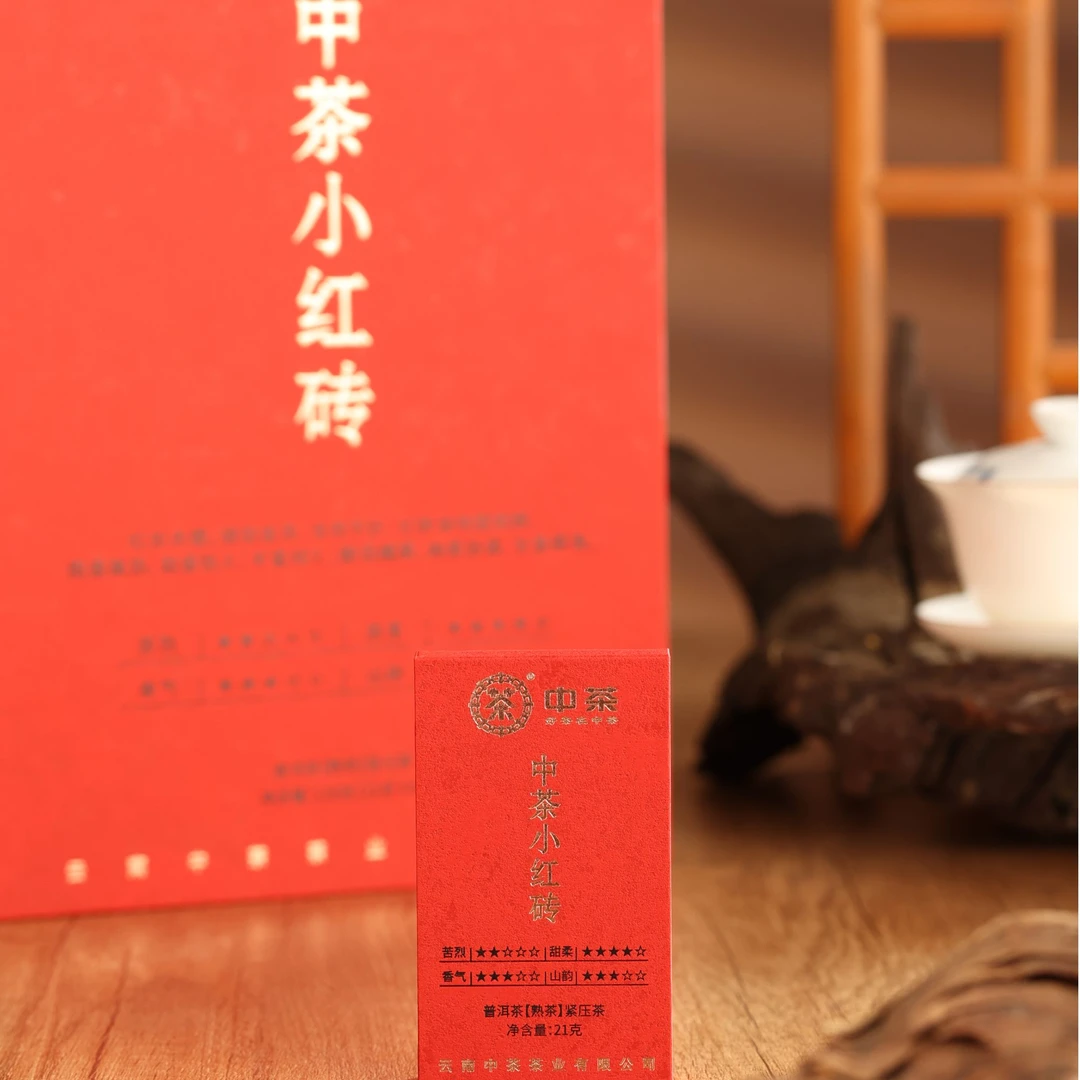 中茶小红砖 普洱茶甄选小礼盒（熟茶）
