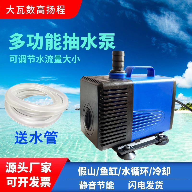 大流量可调水泵多功能抽水泵假山流水喷泉鱼缸海鲜池循环水泵静音