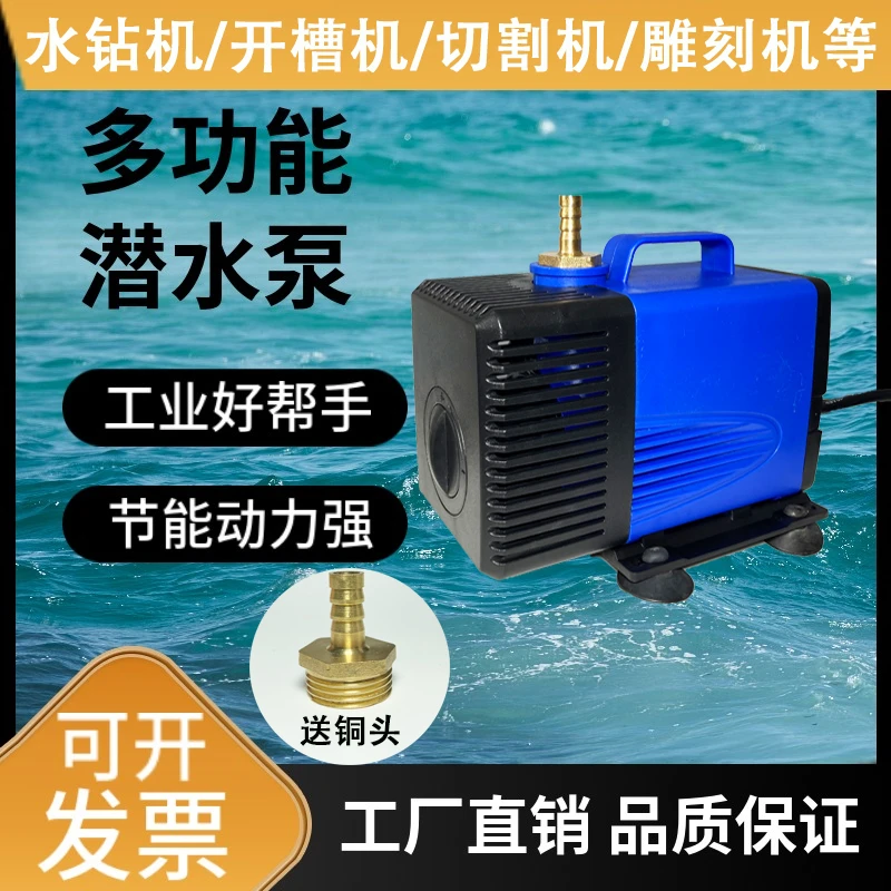 雕刻机水泵开槽机水泵车床水泵小型潜水泵循环水泵雕刻机专用水泵