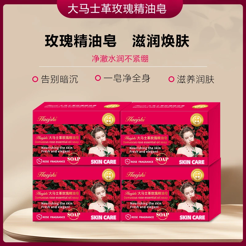 【远华国际专属】大马士革玫瑰精油皂精油滋养香皂