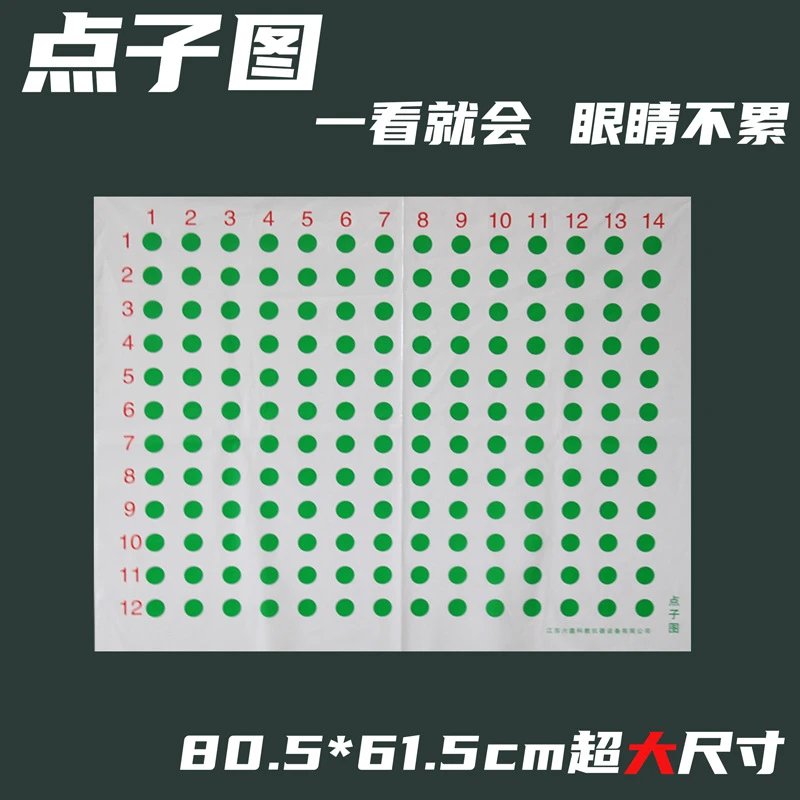 点子图 教师演示 学前幼儿挂图早教启蒙认知学习数字