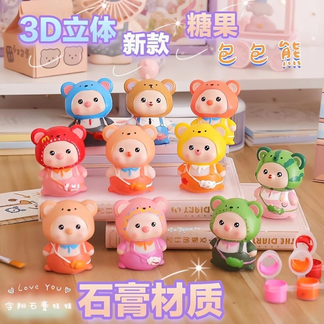 3D爆款包包熊diy小熊动手小石膏娃娃涂鸦娃娃涂色彩绘艺术创意diy