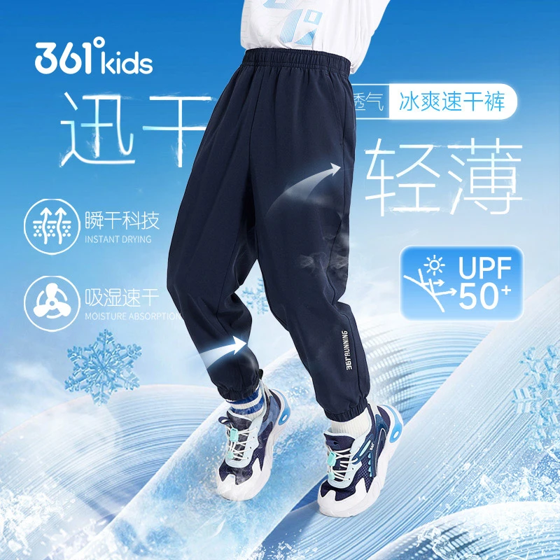 361°kids男女童梭织长裤中大童透气薄款宽松运动休闲儿童节礼物
