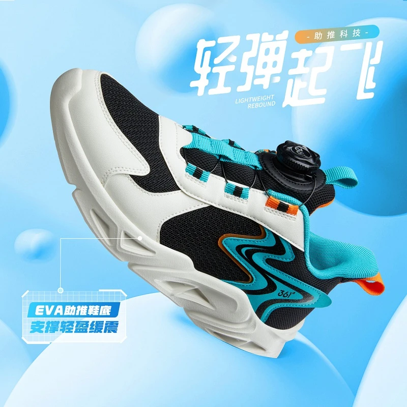 361°密网秋季男女童跑鞋网面透气中大童缓震支撑旋钮运动鞋儿童