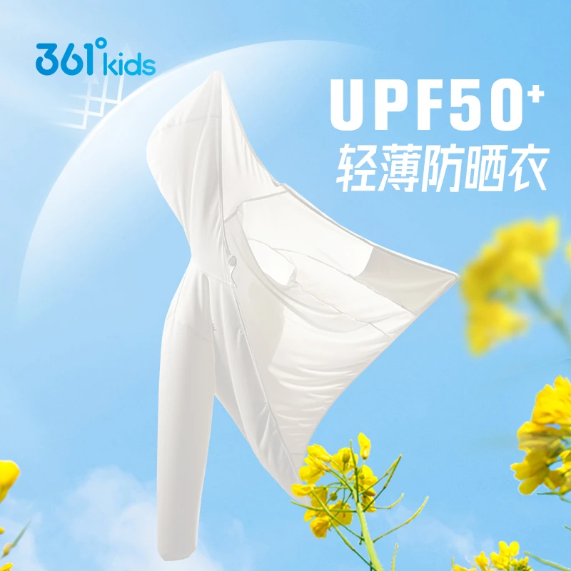 361°kids男女童超薄款夏季户外中大童凉爽连帽防晒衣轻薄透气遮阳