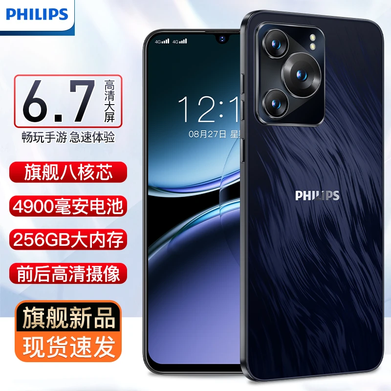 Philips/飞利浦2024新款飞利浦智能手机大内存超长续航S6201