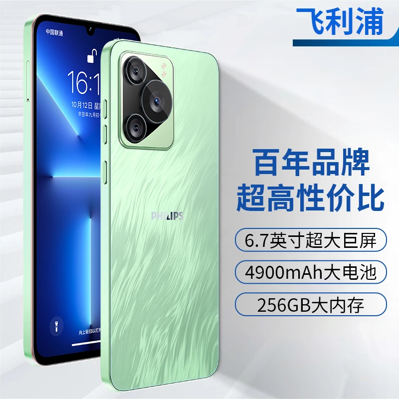 飞利浦智能手机大内存超长续航S6201