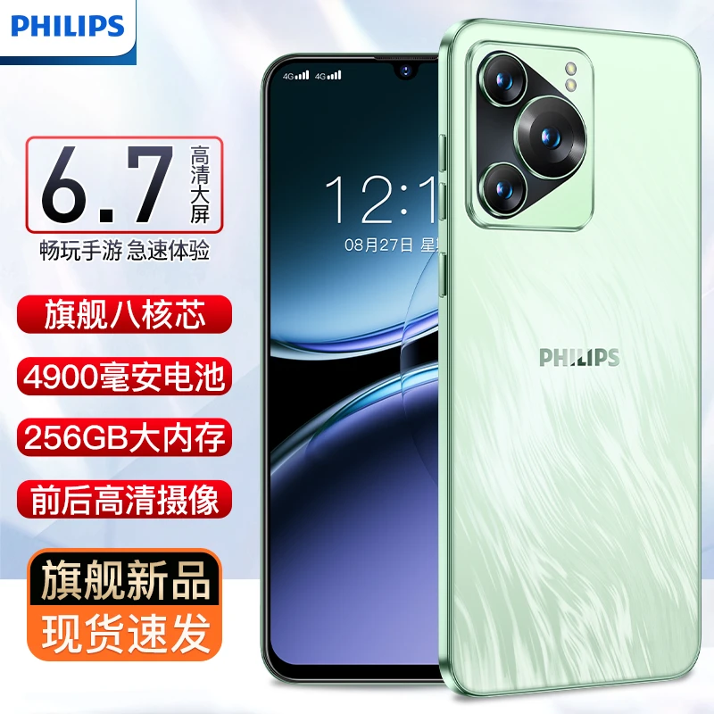 Philips/飞利浦2024新款飞利浦智能手机大内存超长续航S6201