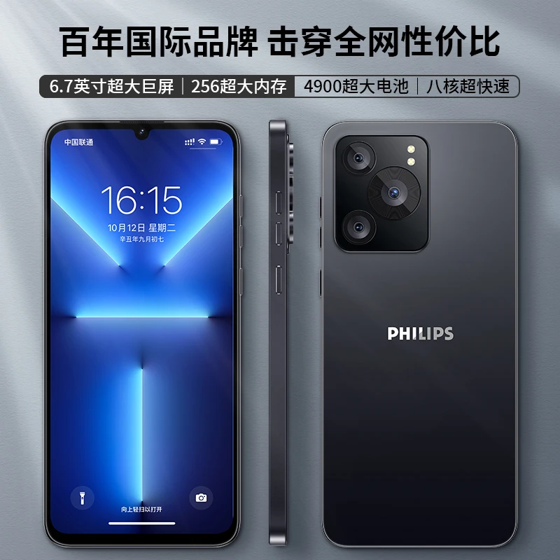 Philips/飞利浦S6201新款智能手机256GB大内存超长续航