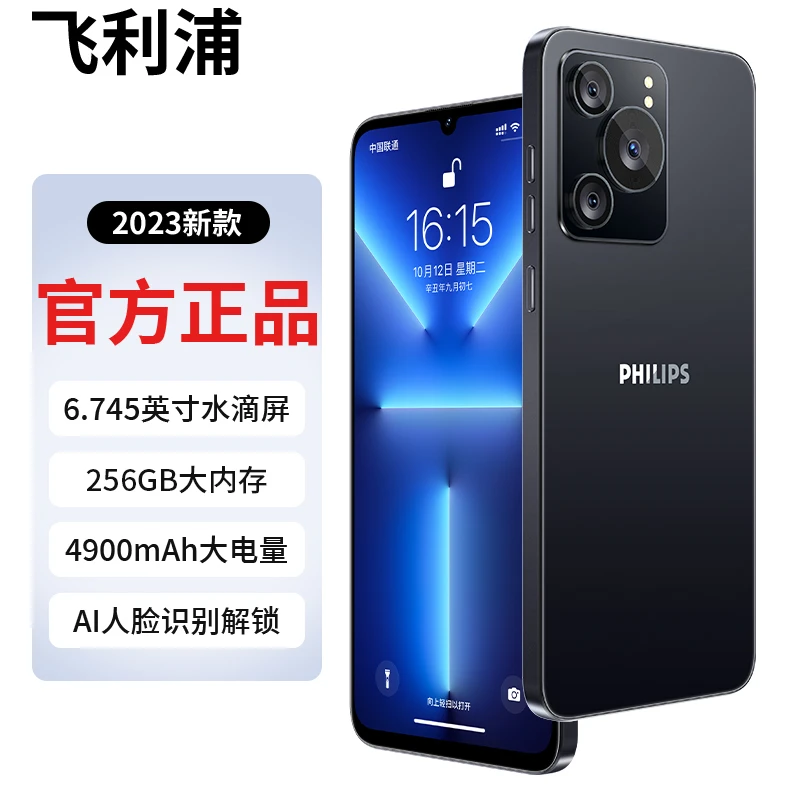 Philips/飞利浦【官方正品】飞利浦S6201新款智能手机256GB大内存