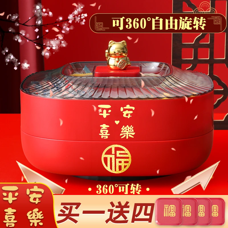 旋转水果盘过年零食摆盘高颜值带盖瓜子糖果收纳盒分格干果零食盘