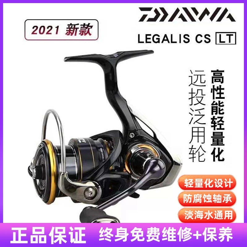DAIWA/达亿瓦LEGALIS CS LT 纺车轮远投路亚金属线杯小渔轮钓鱼轮