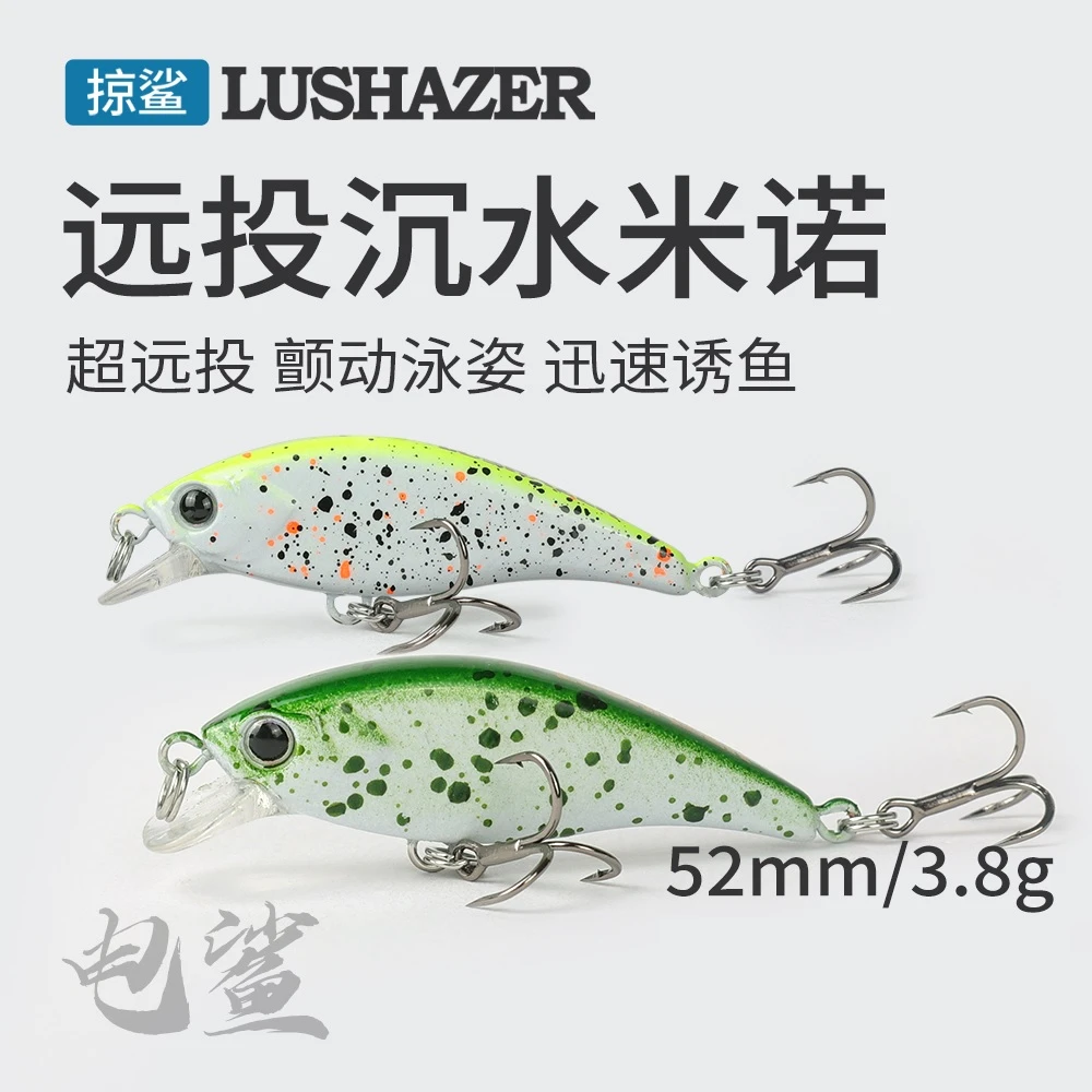 掠鲨微物沉水米诺52mm3.8克炫彩拟饵硬饵路亚假饵塑料假饵仿真