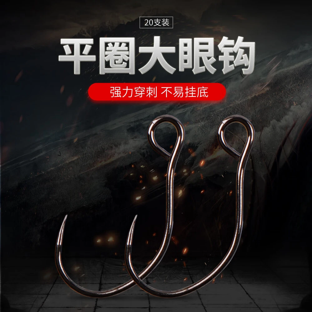 掠鲨20只袋装大眼马口钩无倒刺钩高碳大物海钓鱼钩