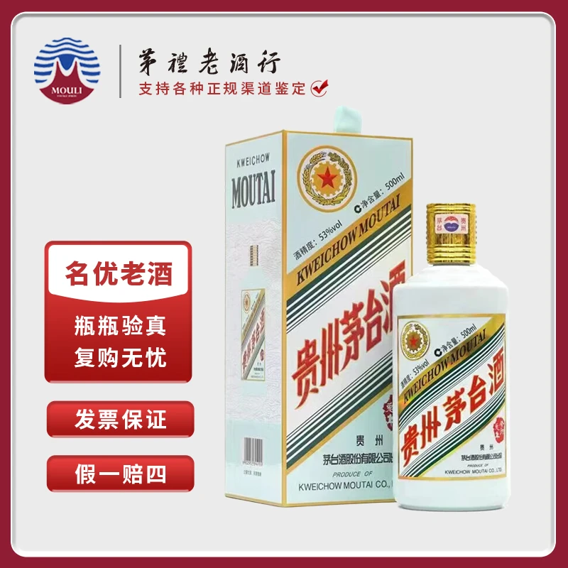 MOUTAI/茅台 贵州茅台酒癸卯兔年生肖酒 酱香型白酒 SC 53度500ml