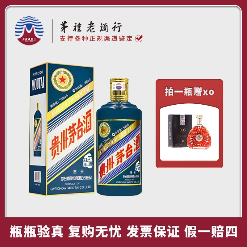 MOUTAI/茅台生肖五星丁酉鸡年酱香型白酒53度500ml*1瓶