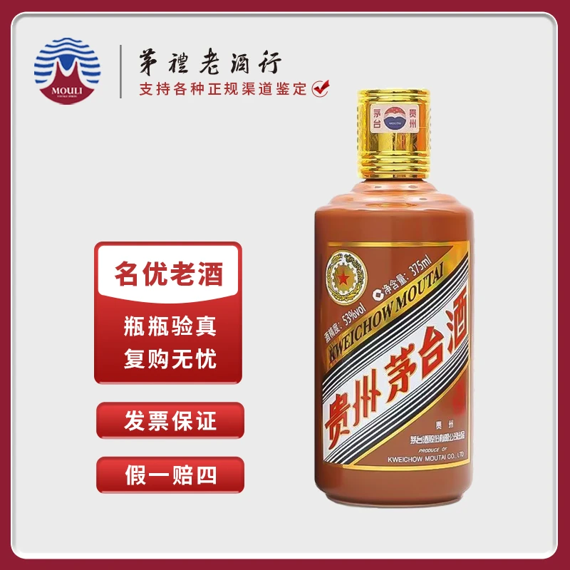MOUTAI/茅台 贵州甲辰龙年生肖酒 酱香型白酒53度375ml*1瓶