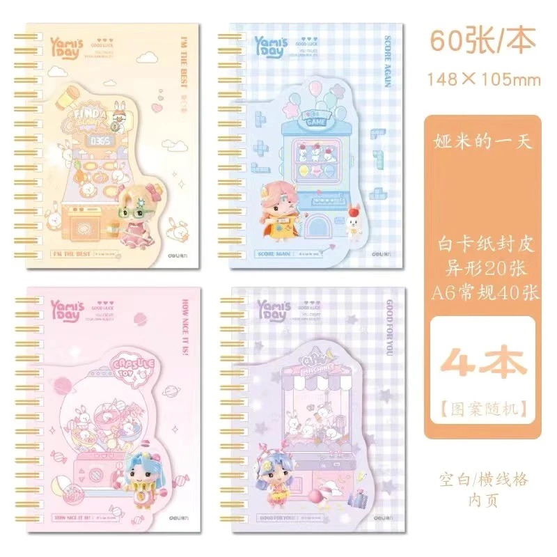 （2本装）得力便携螺旋本   便签本随身口袋本线圈本花色随机GLA660