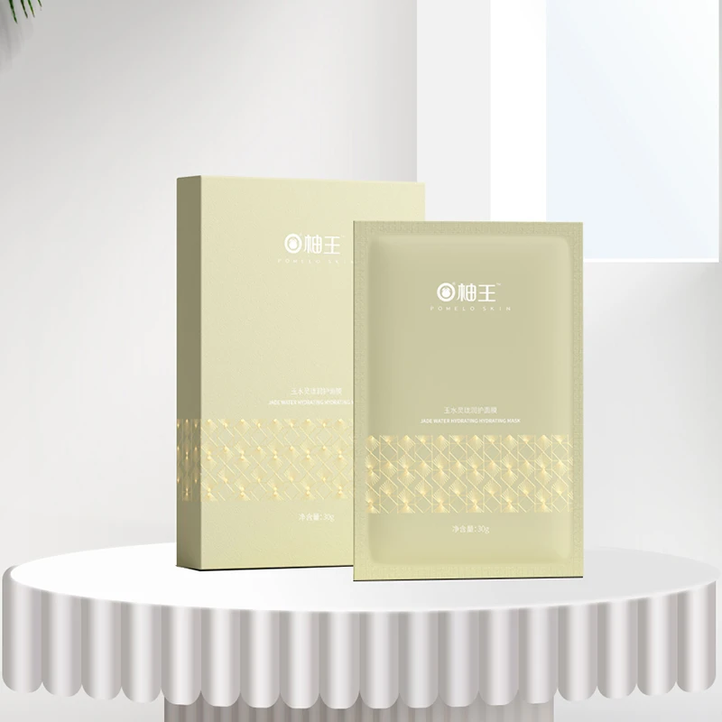PomeloKing/柚王玉水灵珑润护面膜/保湿/紧致/修护