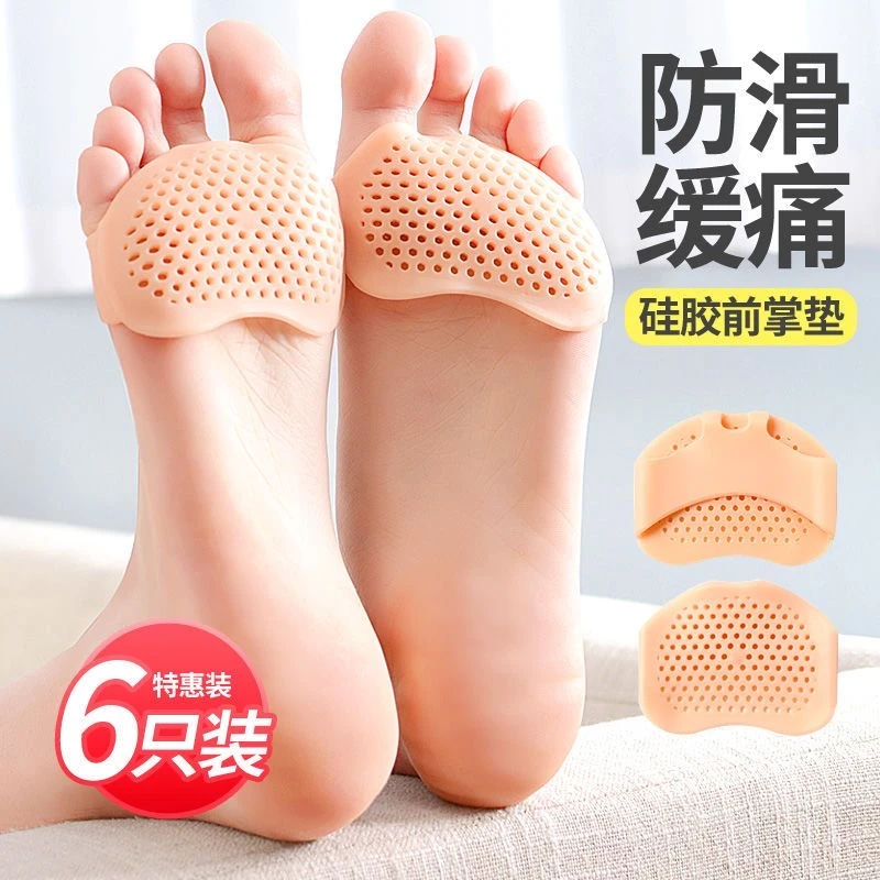 女性福音高跟鞋防磨神器 蜂窝脚掌垫 隐形不影响美观