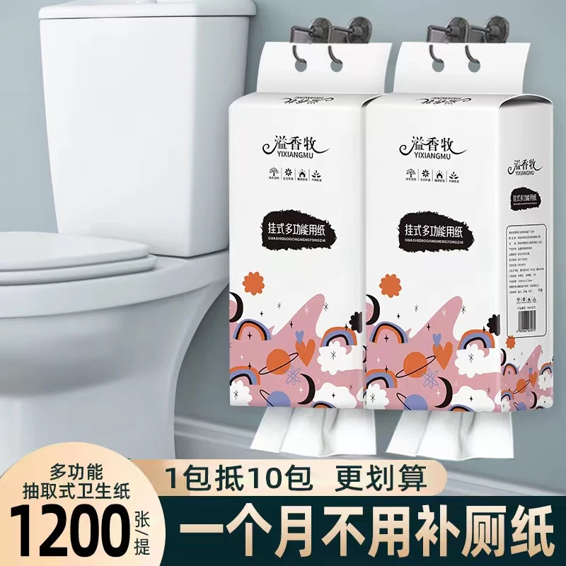 【送挂钩】大包悬挂式抽纸整箱实惠装家用卫生纸餐巾纸厕纸擦手挂式