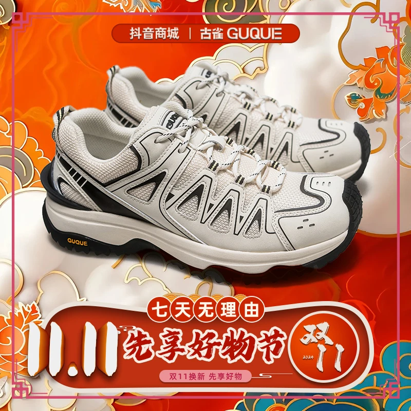 古雀Guque情侣防滑越野跑步鞋男潮厚底轻便防水鞋户外徒步登山鞋