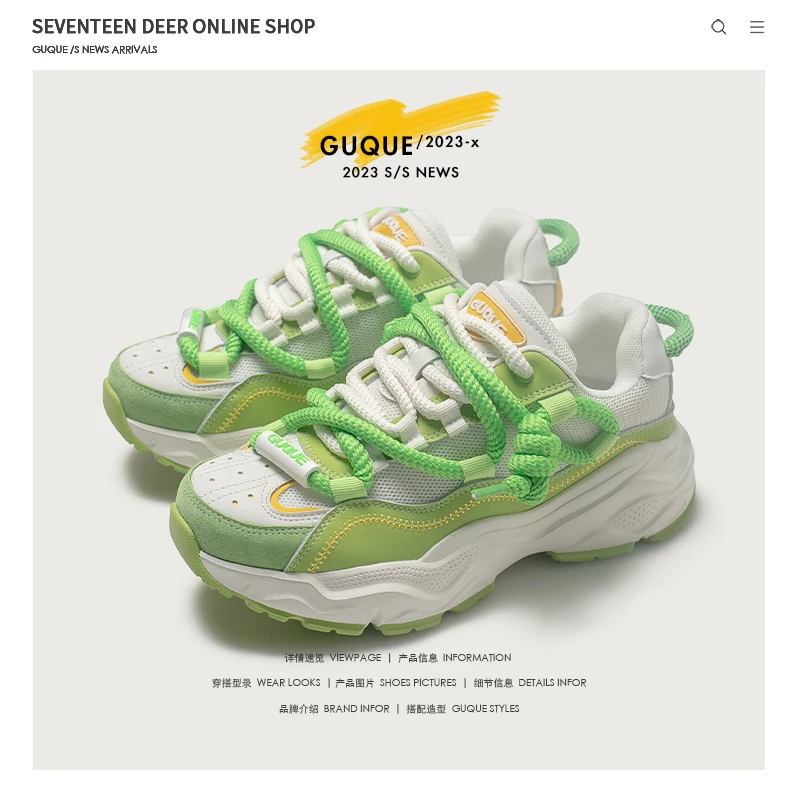 古雀Guque情侣小众厚底老爹鞋男ins潮多巴胺穿搭运动休闲面包鞋子