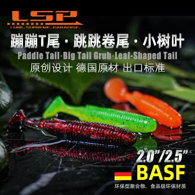 【泳姿极好降低打龟几率！】LSP佑渔蹦蹦T尾跳跳卷尾小树叶软饵