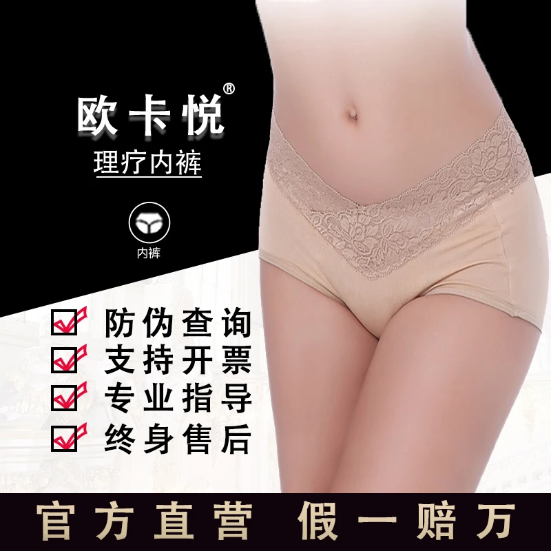欧卡悦美容院同款身材管理器磁石内裤抗菌莱卡底裤夏季轻薄打底裤