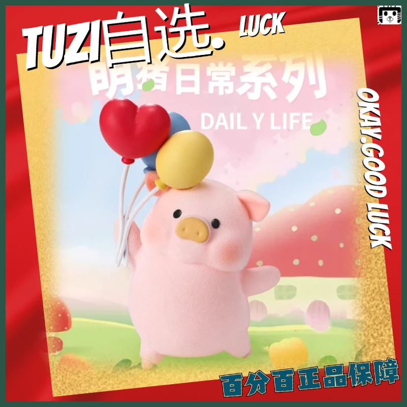 (兔子潮玩-Number)正版现货盲盒萌粒手办潮玩迷你摆件pvc萌猪日常