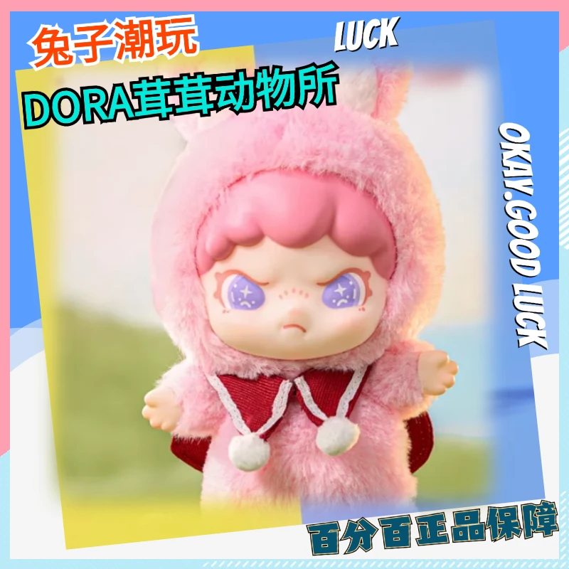 正版【TNTSPACE】DORA茸茸动物所系列搪胶毛绒新品盲盒毛绒公仔