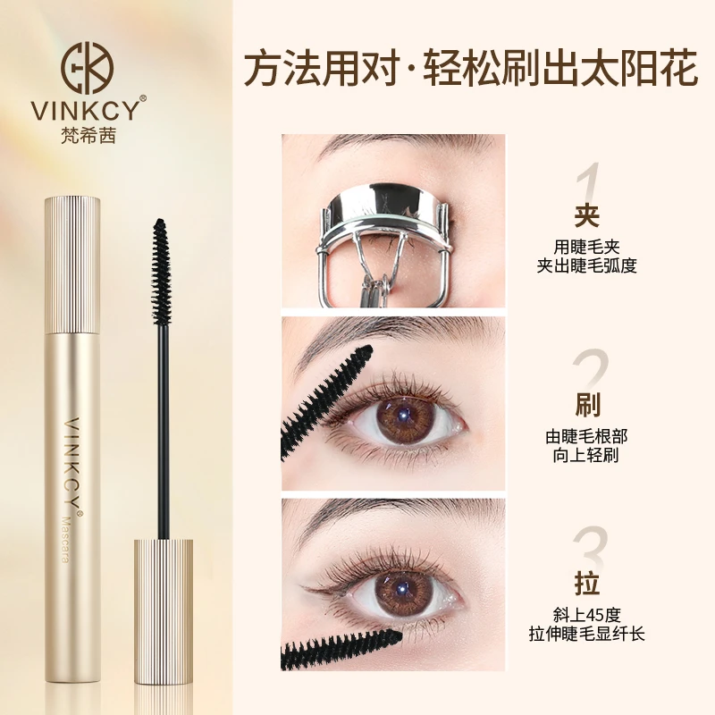 VINKCY梵希茜CY-054---何首乌防水纤密睫毛膏