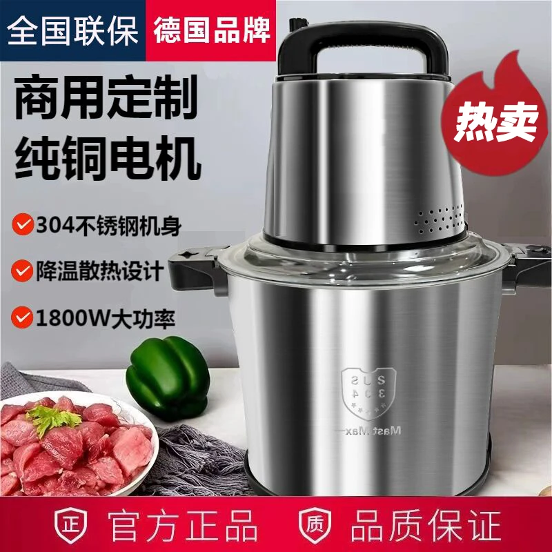 德国大功率家用商用绞肉机打芋泥大容量搅菜辣椒酱碎肉蒜泥打肉机