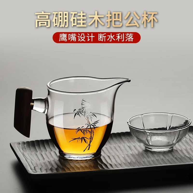 桃花里玻璃公道杯茶漏套装木把防烫公杯泡茶海分茶器高档功夫茶具