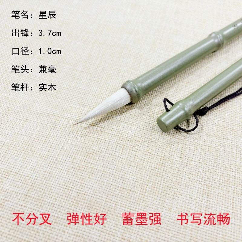 【星辰】两支 中楷兼毫毛笔 楷书行书隶书画画 不分叉弹性强好用