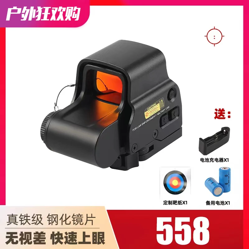 T-EAGLE/突鹰全息558红点户外观景望远镜瞄准镜