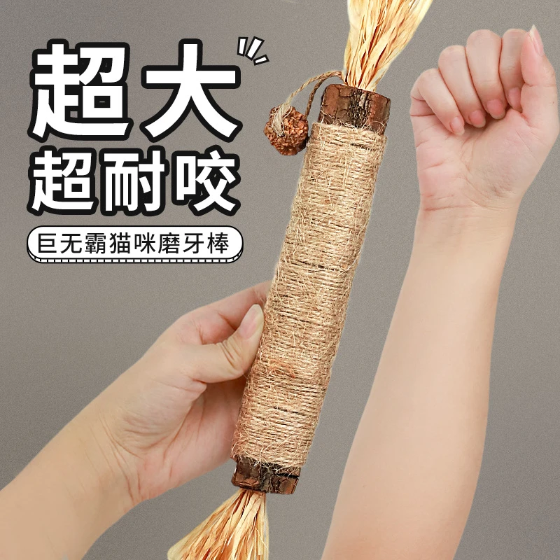 木天蓼猫咪磨牙棒猫咪自嗨解闷玩具洁齿幼猫耐咬猫薄荷逗猫零食