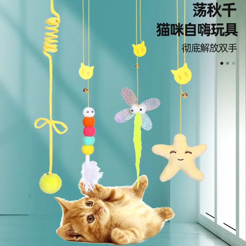 【福利包邮】悬挂式内置逗猫玩具挂门弹力绳猫咪玩具自嗨解闷逗猫棒