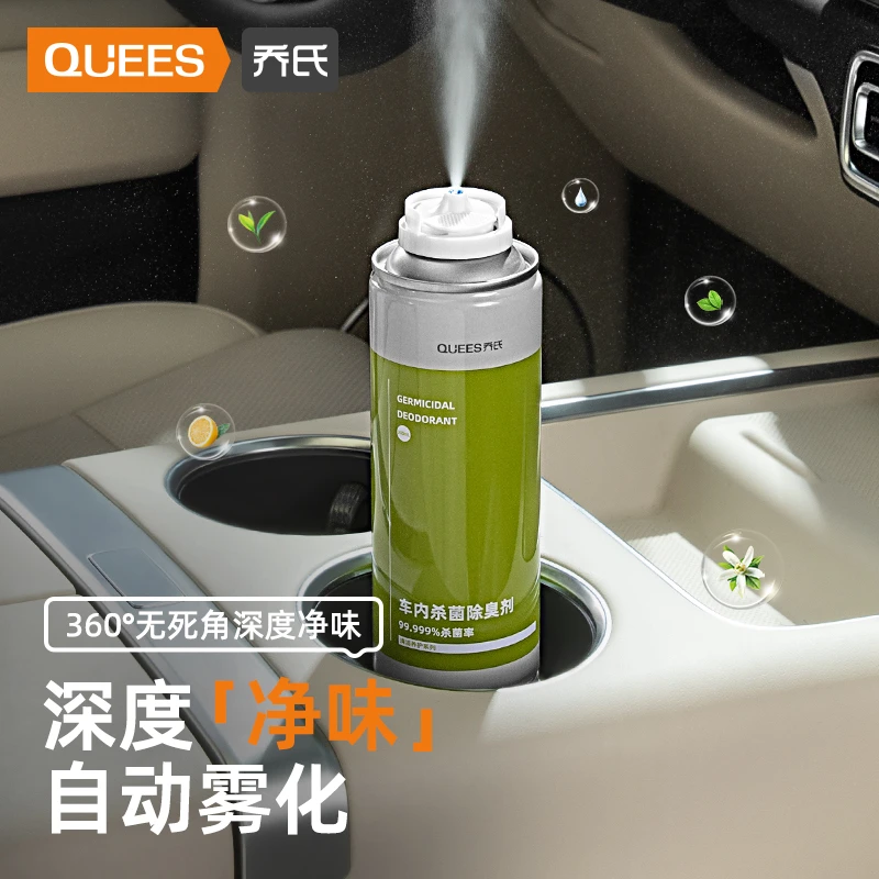 乔氏汽车除异味车内除臭杀菌剂空调消毒喷雾空气清新剂车用去异味