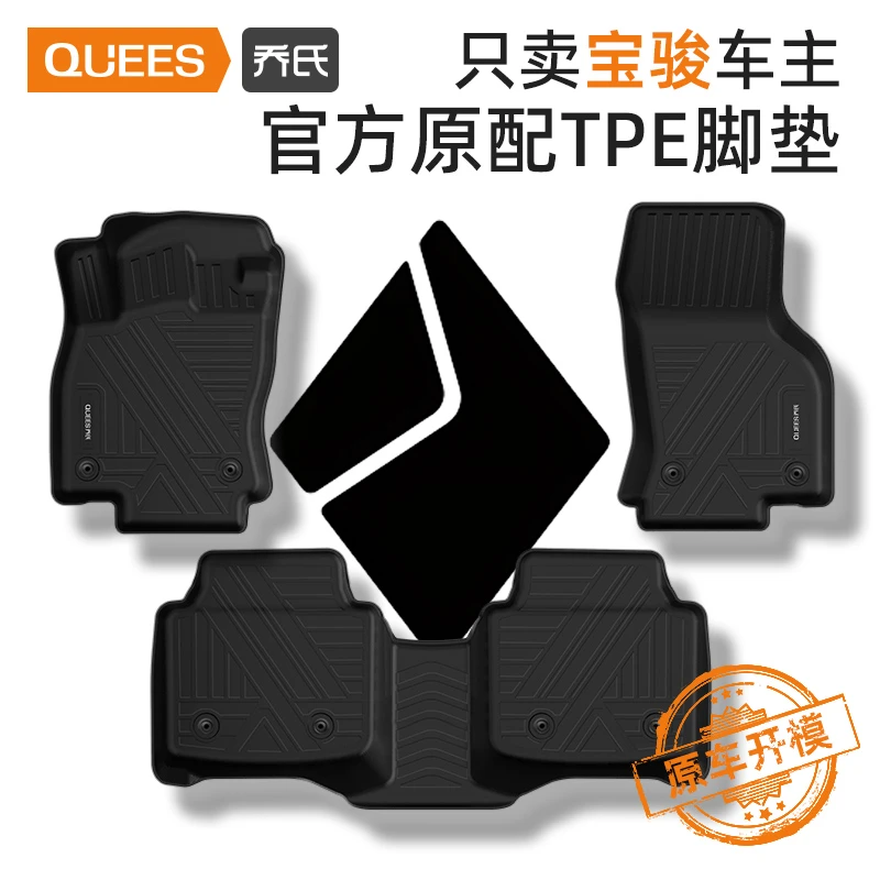 乔氏专用宝骏新宝骏tpe车型汽车脚垫车载车垫车内脚垫（非全包）