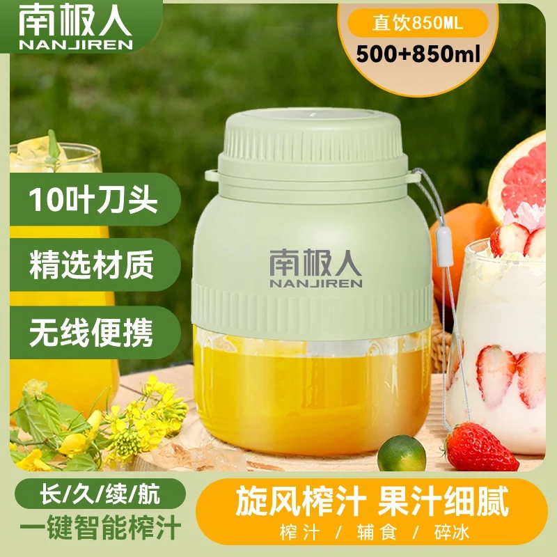 南极人新款10叶刀榨汁机多功能家用榨汁桶随行榨汁杯无线水果机