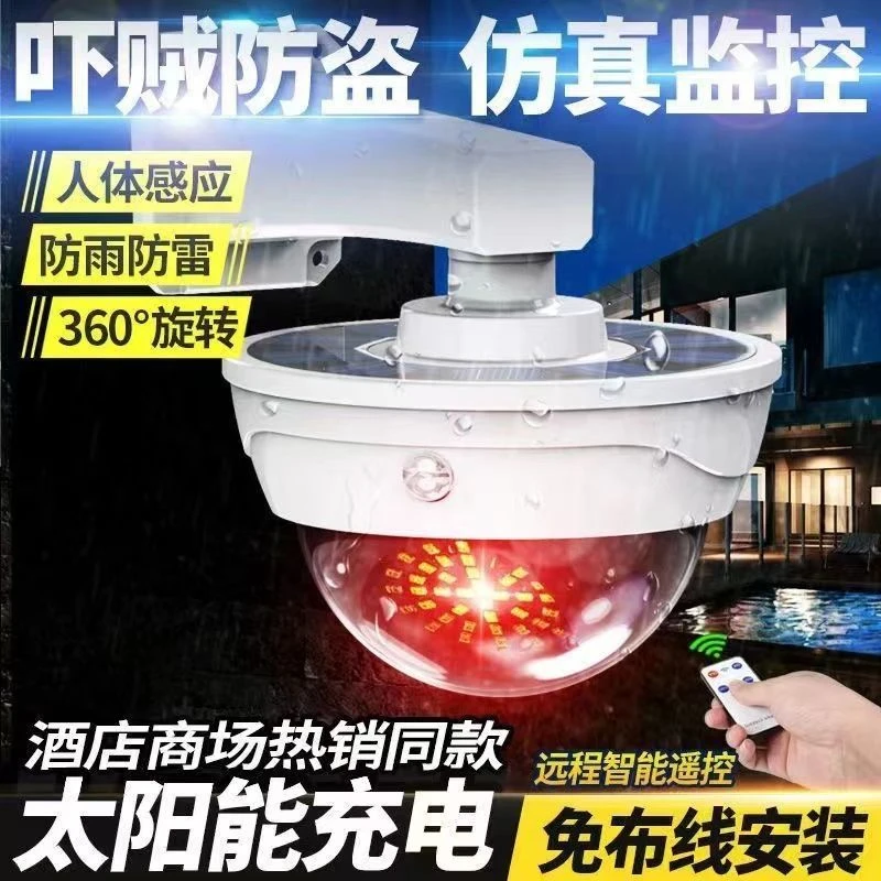 太阳能灯带监控摄像头天黑自动亮户外照明家用路灯超亮感应庭院灯