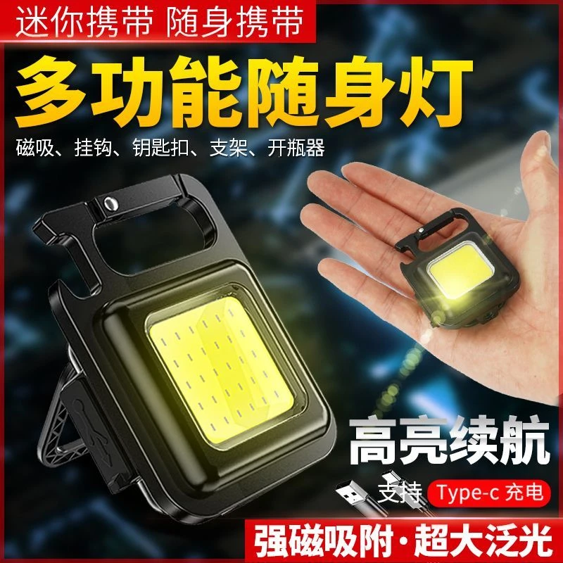 led钥匙扣灯多功能随身灯迷你工作灯便携强光户外户外小夜灯小灯