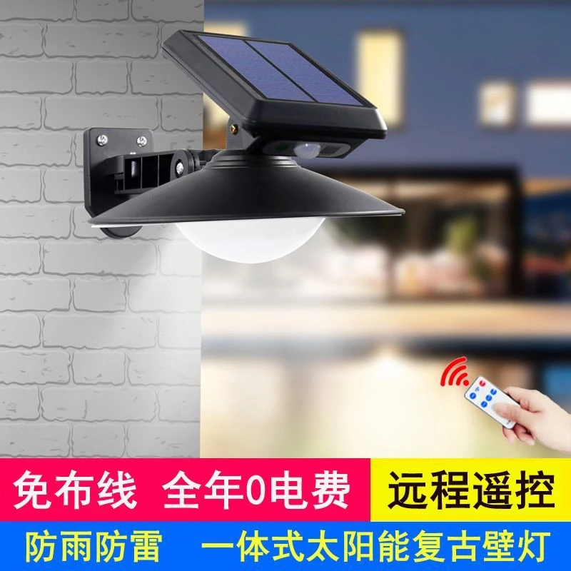 太阳能庭院灯户外复古人体感应照明壁灯家用室外花园别墅农村路灯