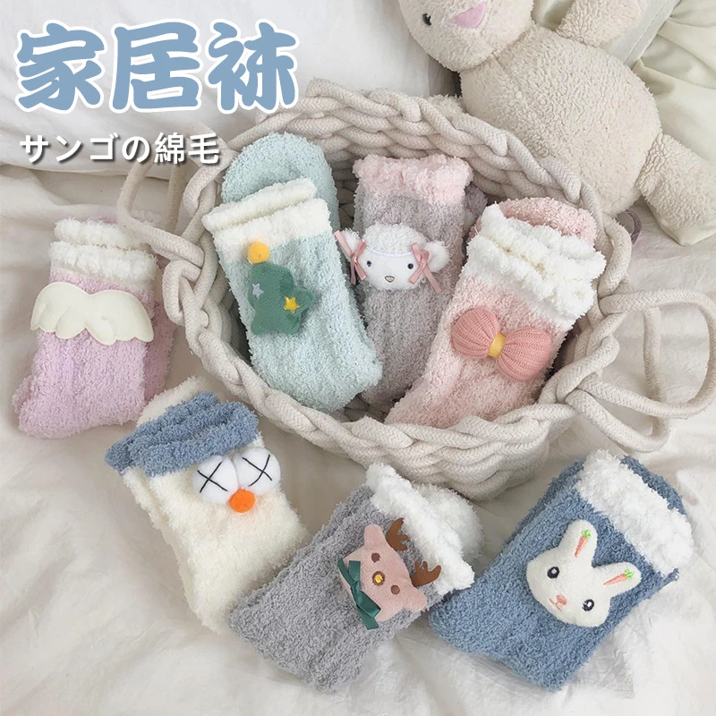 珊瑚绒袜子女秋冬季可爱睡眠家居地板月子加绒加厚保暖毛茸茸长袜