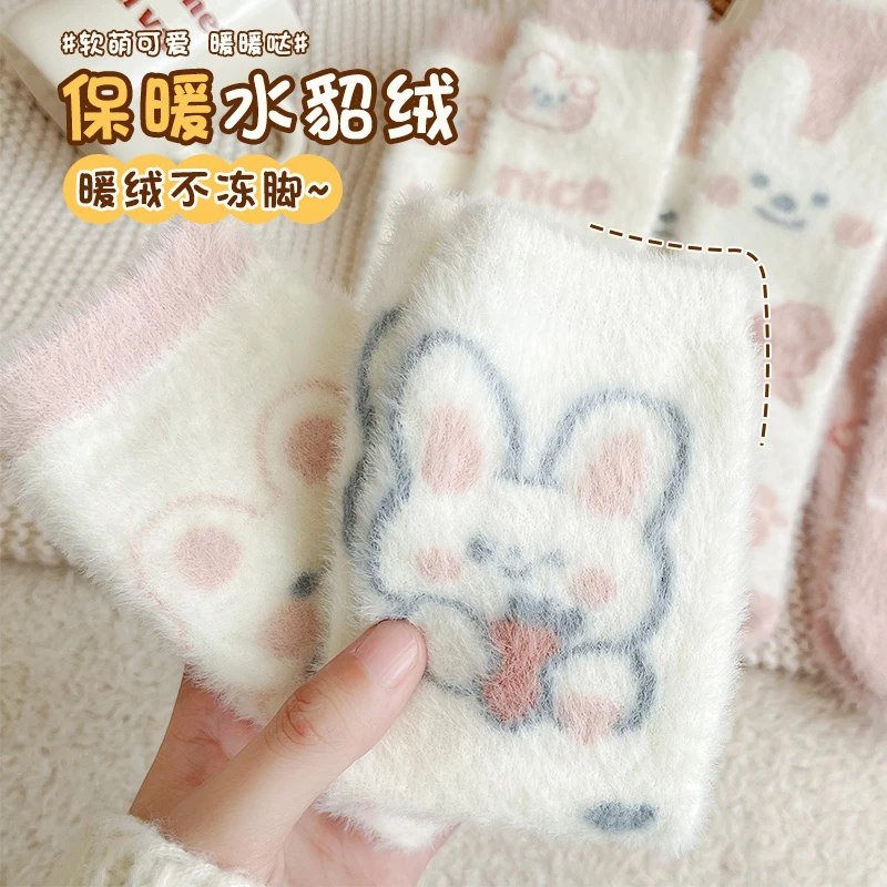 水貂绒袜子女秋冬款中筒袜可爱日系保暖加绒加厚毛绒绒长筒毛毛袜
